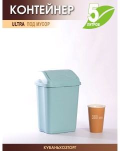 Мусорное ведро ULTRA 588 Эльф 5 л пластиковое мусорный бак 1 шт Эльфпласт