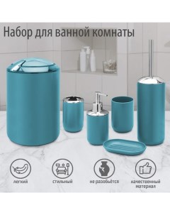 Набор для ванной комнаты Тринити 6 предметов синий Nobrand