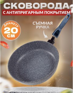 Сковорода универсальная 20см без крышки Ярославская сковородка