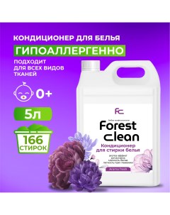 Кондиционер для белья Aroma Fresh 5 л Forest clean