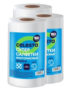 Супер салфетки 25х23 см 3 упаковки по 150 шт Celesta