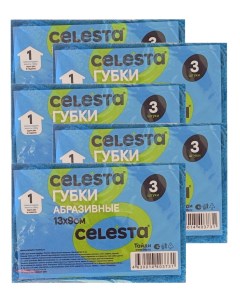Губки абразивные 5 упаковок по 3 шт Celesta