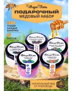 Подарочный набор меда МАРЬ ЯЖЪ 1 150 г Сила меда