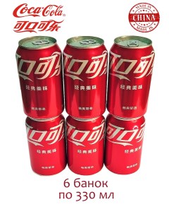 Напиток газированный 6 шт х 0 33 л Coca-cola