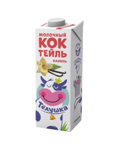 Молочный коктейль Тёлушка Ваниль 1 980 мл Телушка
