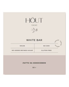 Шоколад White Bar белый Латте на кокосовом 50 г Hout cacao