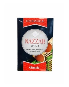 Чай черный Кения гранулированный классический 250 гр Nazzar