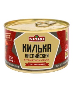 Килька каспийская в томатном соусе 240 г Spiro