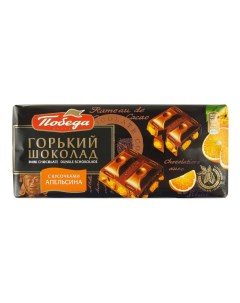 Шоколад Горький с кусочками апельсина 72 100 г Победа вкуса