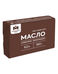 Сливочное масло шоколадное 62 БЗМЖ 180 г Молочный знак