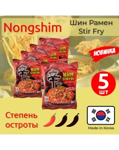 Лапша быстрого приготовления Stir Fry 5 шт по 131 г Nongshim