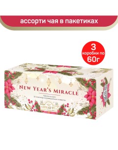 Чайное Ассорти New Year s Miracle 3 вкуса 3 шт по 30 пакетиков Ahmad tea