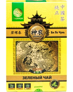 Чай Би Ло Чунь зеленый 100 г 464236 Shennun