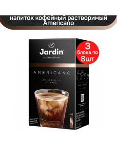 Кофе растворимый Americano 24 пакетика по 15 г Jardin