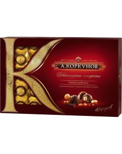Конфеты шоколадные лесной орех в темном шоколаде 253 г Коркунов