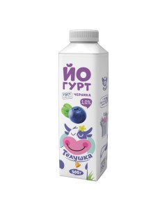 Йогурт питьевой черника 1 500 мл Телушка