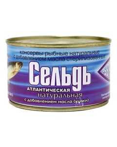 Сельдь кусочки в собственном соку 240 г Русский рыбный мир