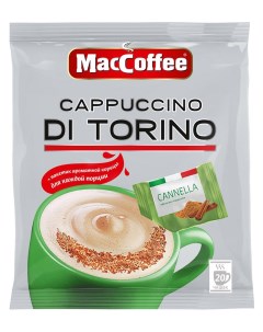 Кофе Мак Капучино ди Торино с корицей 25 5 г х 1 шт Maccoffee