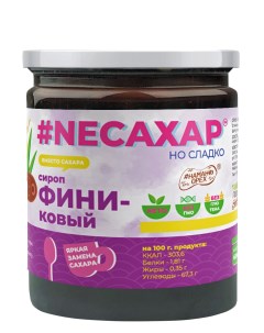 Сиропы без сахара Сироп Финиковый 600 гр Neсахар