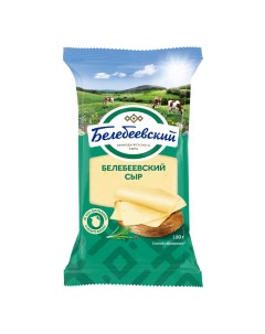 Сыр полутвердый 45 Белебеевский
