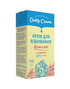 Растительные сливки Крем для взбивания Классик пломбир 26 1 л Dally cream