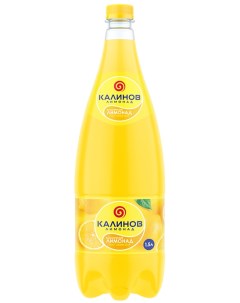 Лимонад Калинов классический сильногазированный 1 5 л Калиновъ лимонадъ