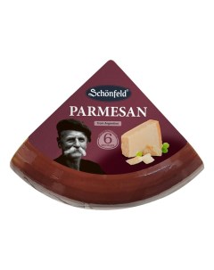 Сыр твердый Пармезан 6 месяцев срок созревания 45 500 г Schonfeld