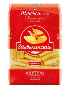 Макаронные изделия трубки 450 г Шебекинские