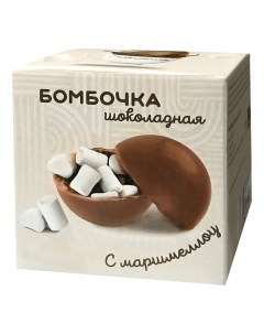 Шоколад фигурный бомбочка с маршмэллоу молочная 30 г в ассортименте дизайн по наличию Без бренда