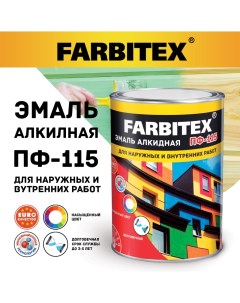 Эмаль алкидная ПФ 115 4300006002 светло голубой 0 8 кг Farbitex