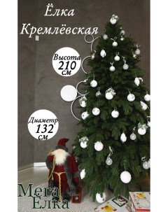 Ель искусственная Кремлевская УТ784404566 210 см темно зеленая Мега елка
