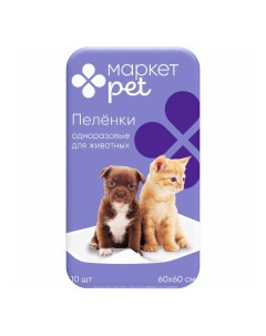 Пеленки для кошек и собак Pet 60х60 см 10 шт Market collection