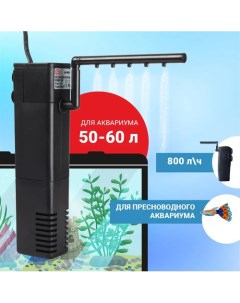 Фильтр помпа для аквариумов AF 800 черный пластик 12 Вт 800 л ч Aqua reef