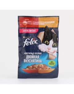 Влажный корм для кошек Аппетитные кусочки говядина и домашняя птица 26 шт по 75 г Felix