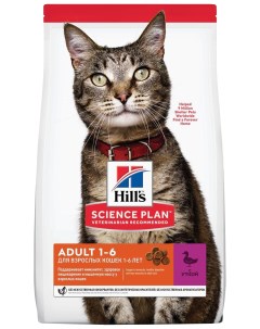 Сухой корм для кошек Science Plan с уткой 0 3 кг Hill`s