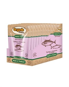 Влажный корм для кошек Grain Free тунец с лососем в соусе 12 шт по 70 г Organic сhoice