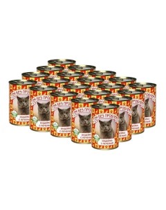Консервы для кошек индейка печень 20 шт по 410 г Ем без проблем