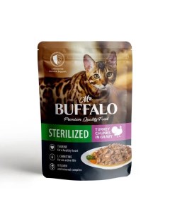 Влажный корм для кошек STERILIZED индейка в соусе 28 шт по 85 г Mr.buffalo