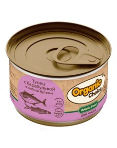 Консервы для кошек Grain Free тунец с лососем в соусе 24шт по 70г Organic сhoice