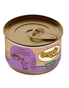 Консервы для кошек Low Grain тунец сговядиной в бульоне 24шт по 70г Organic сhoice