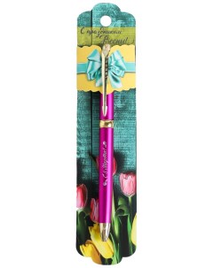 Шариковая ручка подарочная С праздником Весны металл Artfox