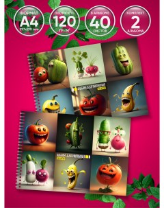 Альбом для рисования Типогрфия ТМТ Овощи комплект из 2 х штук по 40 листов А4 формата Типография тмт