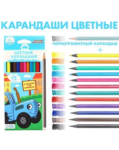 Карандаши цветные 12 цветов чернографитный карандаш Синий трактор