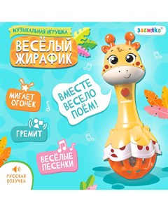 Музыкальная игрушка Zabiaka