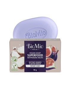 Натуральное мыло с экстрактом Инжира и баттером Кокоса VEGAN SOAP SUPERFOOD Biomio