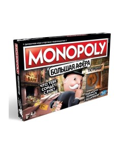Игра настольная Большая Афера Monopoly