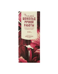 Шоколад темный с кусочками вишни фисташками и засахаренным миндалем 100 г Simbirsk atelier