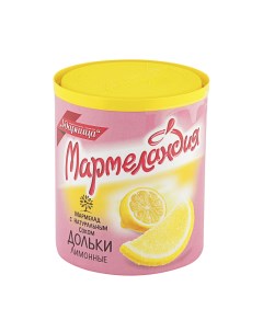 Мармелад Дольки лимонные 250 г Мармеландия