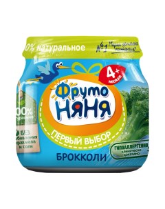 Пюре овощное Брокколи 80 г Фрутоняня