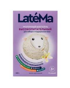 Смесь молочная сухая со вкусом ванильного мороженого 400 г Latema